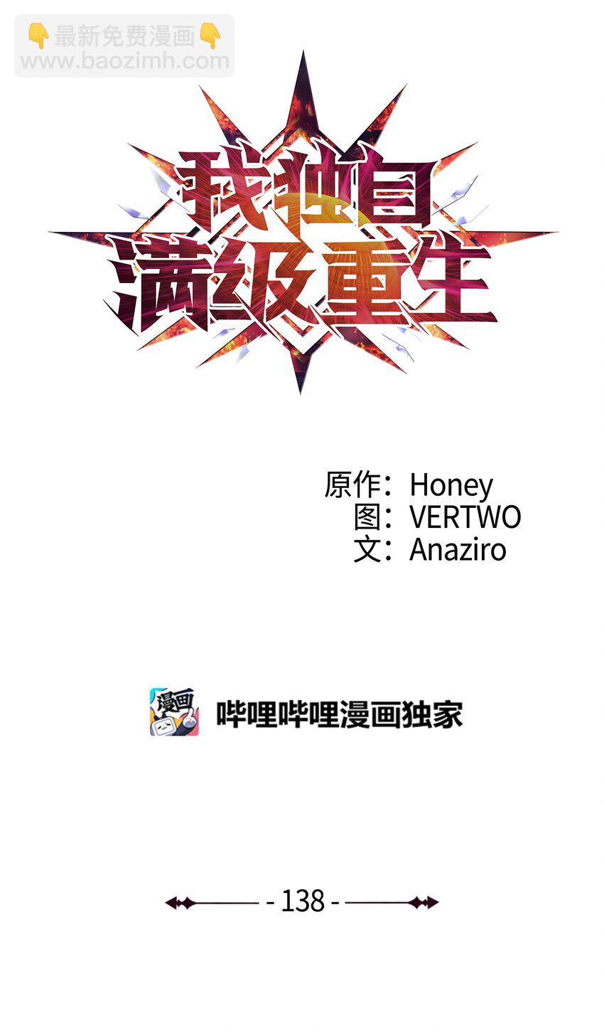 138 攒够100个灵邪能召唤什么？(1/2)-第139话