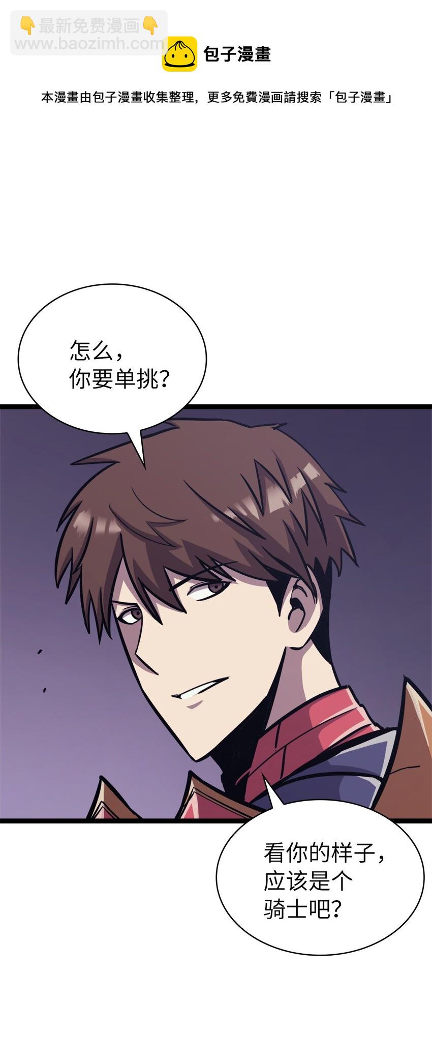 138 攒够100个灵邪能召唤什么？(1/2)-第139话