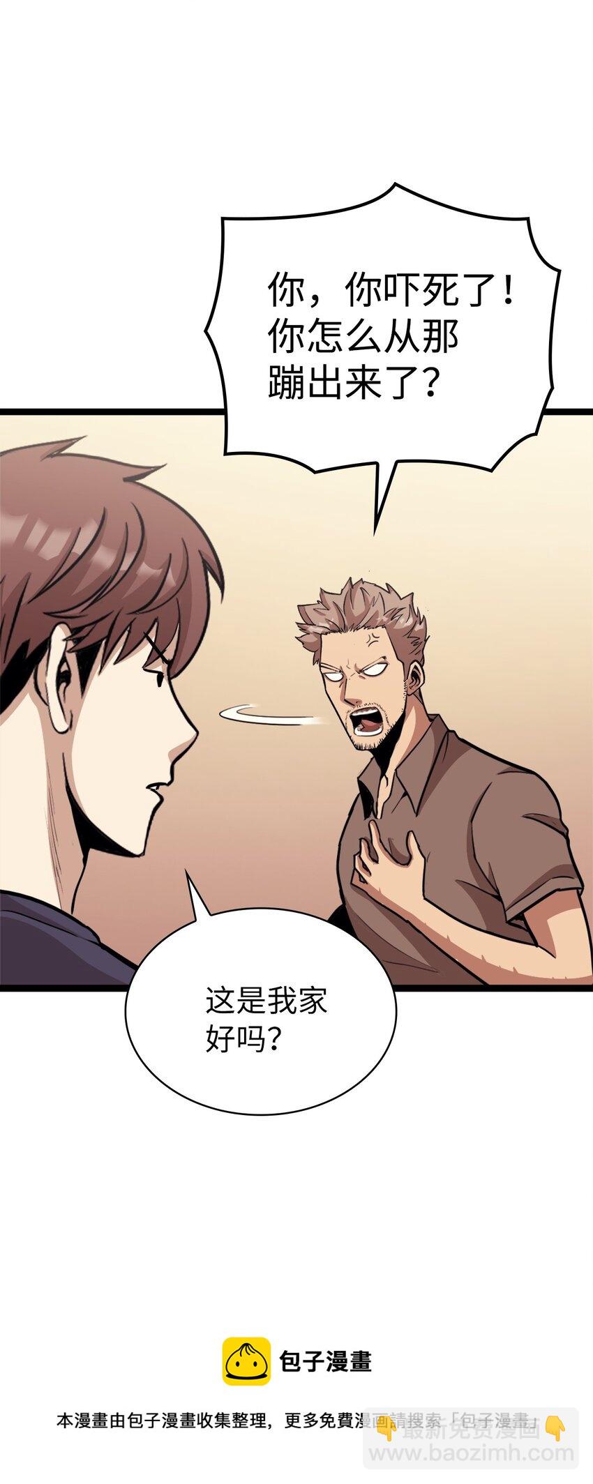 138 攒够100个灵邪能召唤什么？(1/2)-第139话