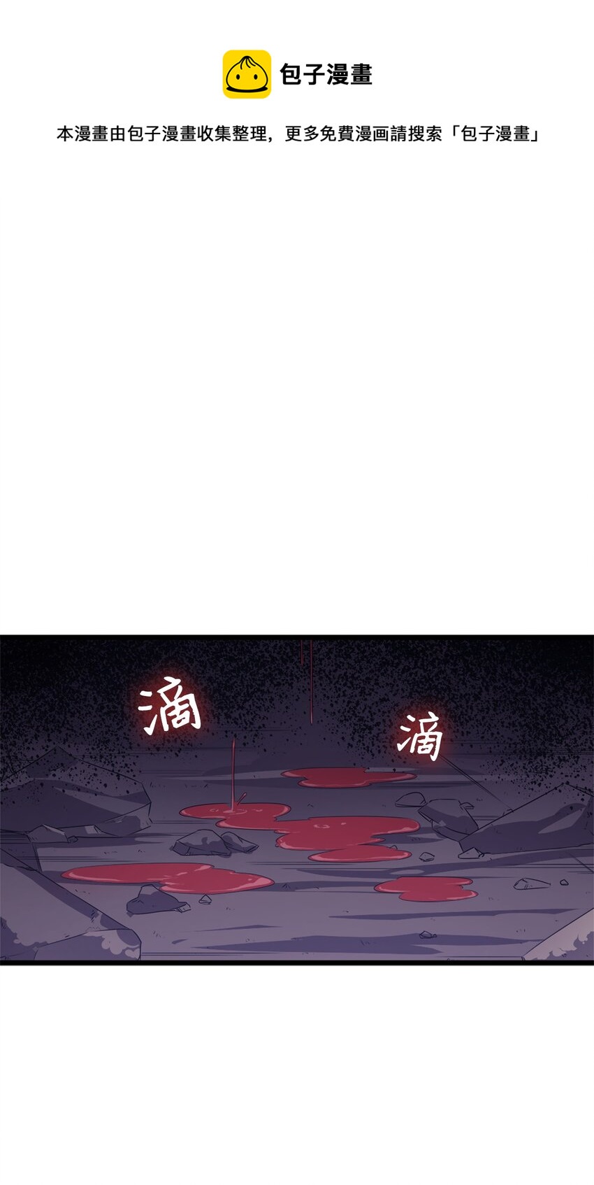 140 你不好奇外面的世界吗？(1/2)-第141话