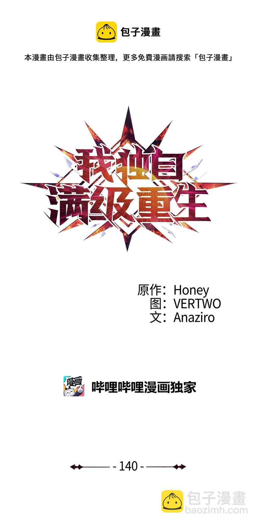 140 你不好奇外面的世界吗？(1/2)-第141话