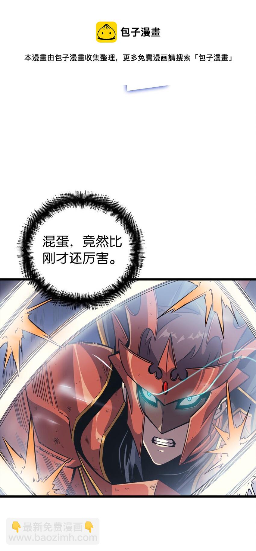 140 你不好奇外面的世界吗？(1/2)-第141话