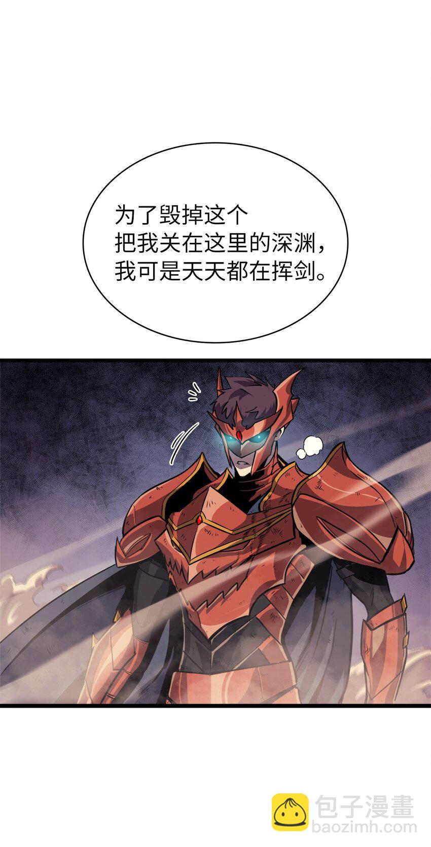 140 你不好奇外面的世界吗？(1/2)-第141话