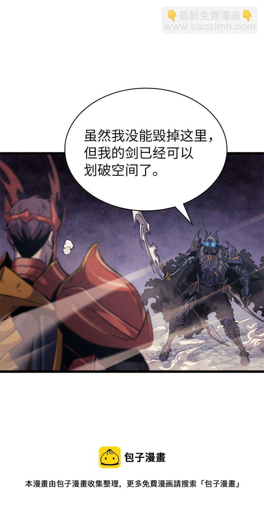 140 你不好奇外面的世界吗？(1/2)-第141话