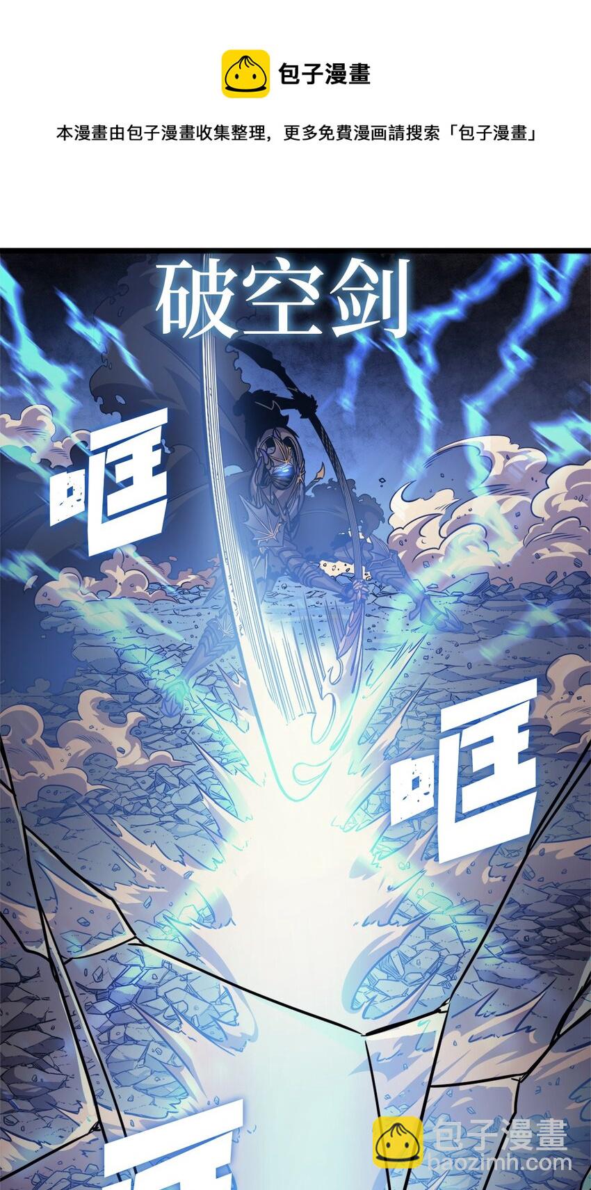 140 你不好奇外面的世界吗？(1/2)-第141话