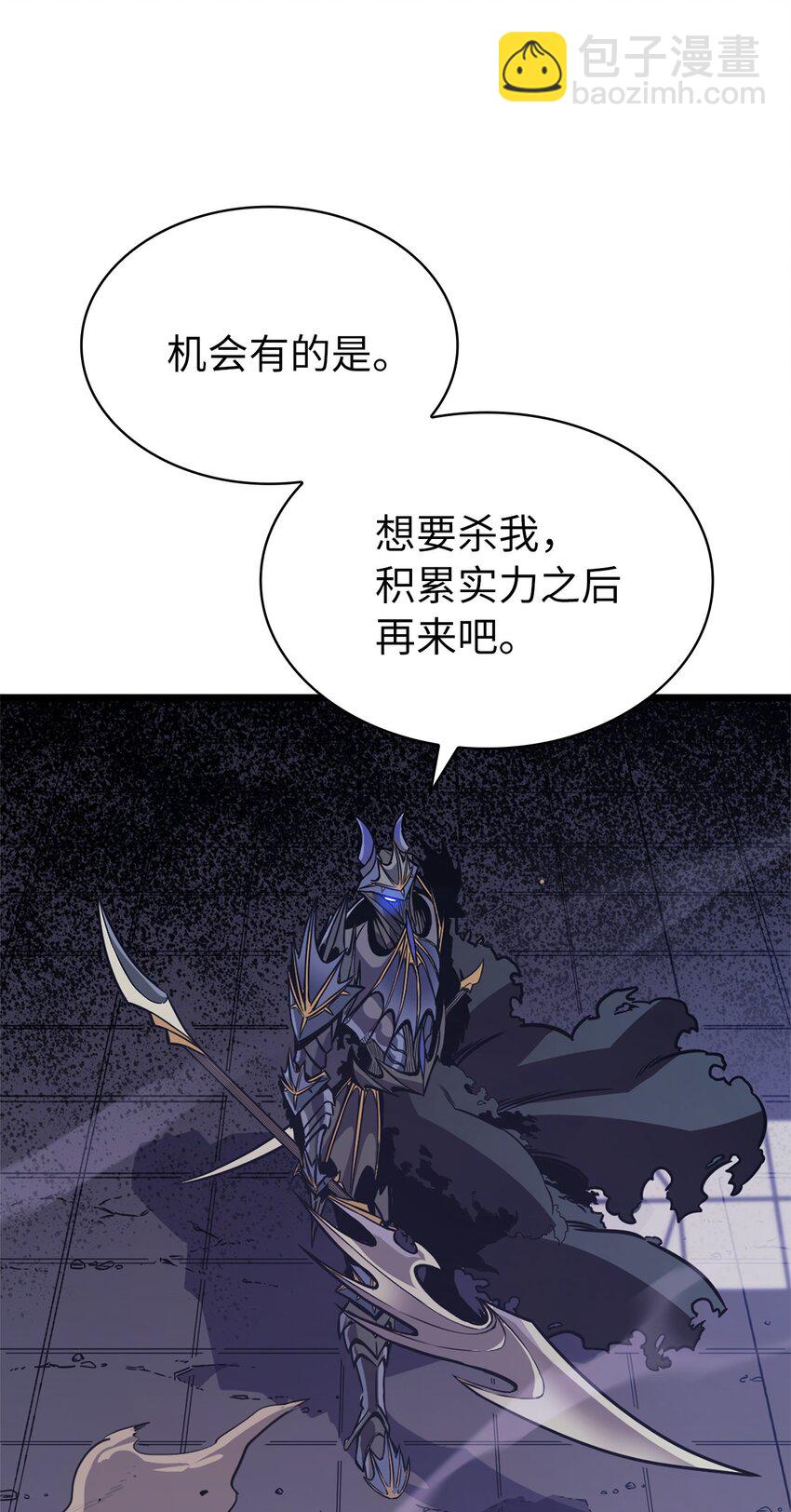 140 你不好奇外面的世界吗？(1/2)-第141话