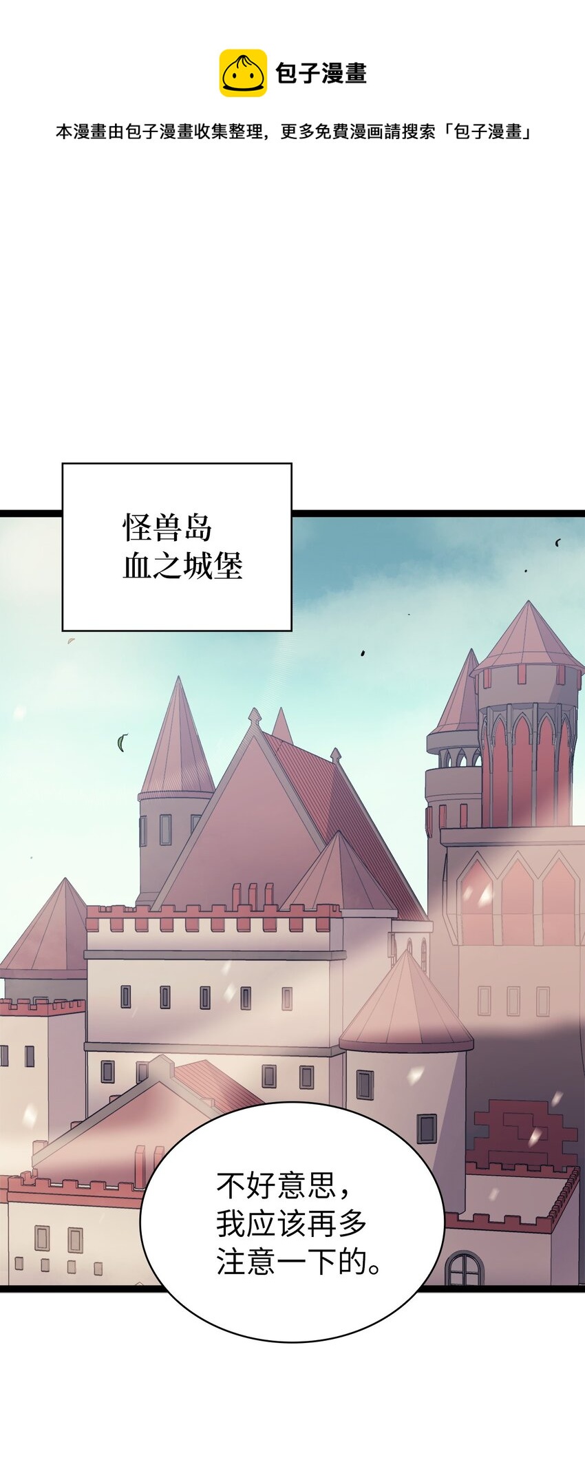 142 为什么这里的对手这么弱？(1/2)-第143话