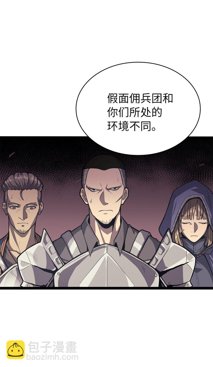142 为什么这里的对手这么弱？(1/2)-第143话