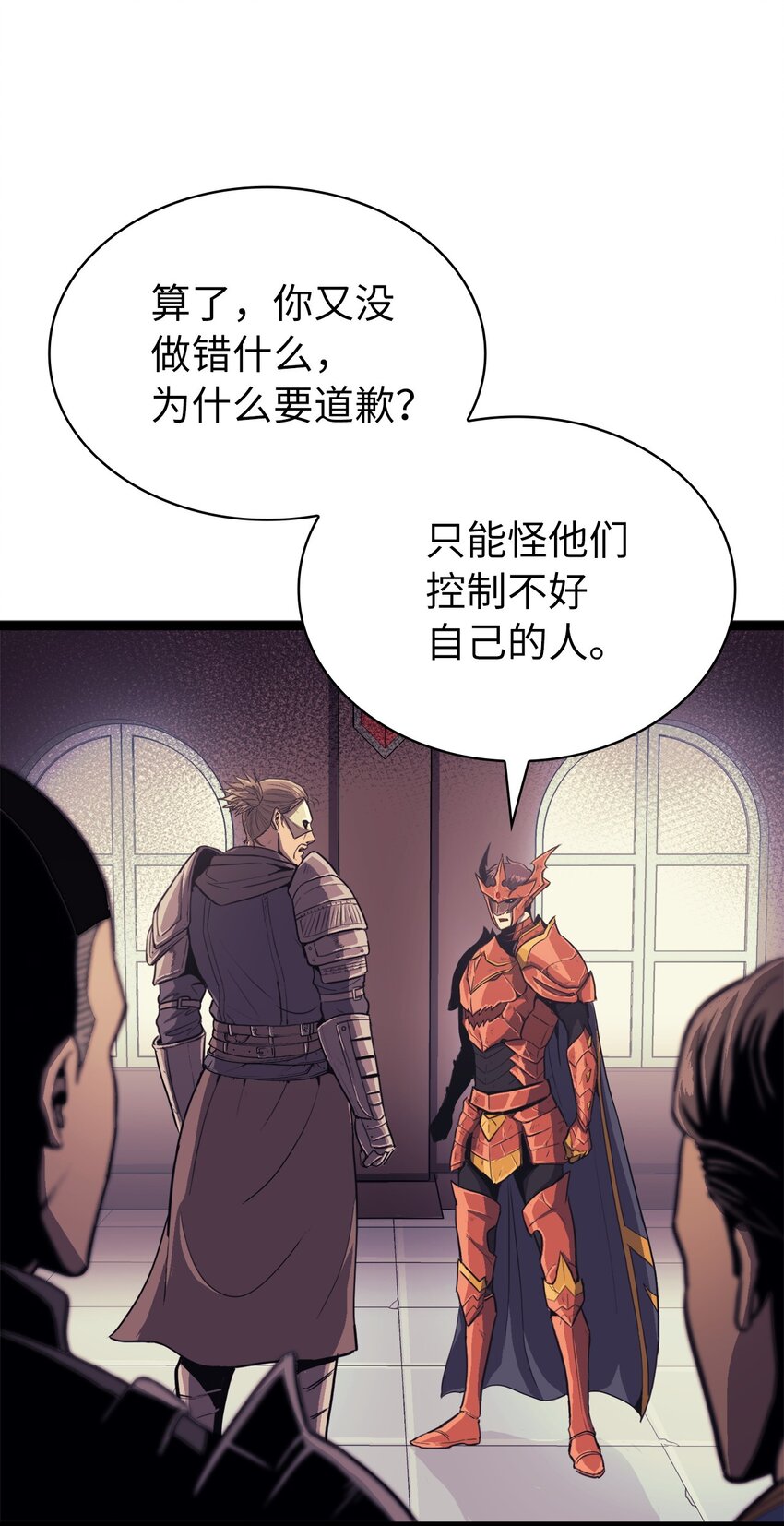 142 为什么这里的对手这么弱？(1/2)-第143话