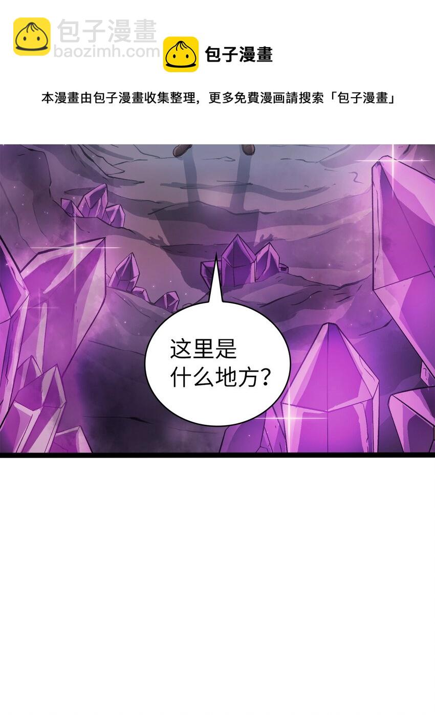 142 为什么这里的对手这么弱？(1/2)-第143话