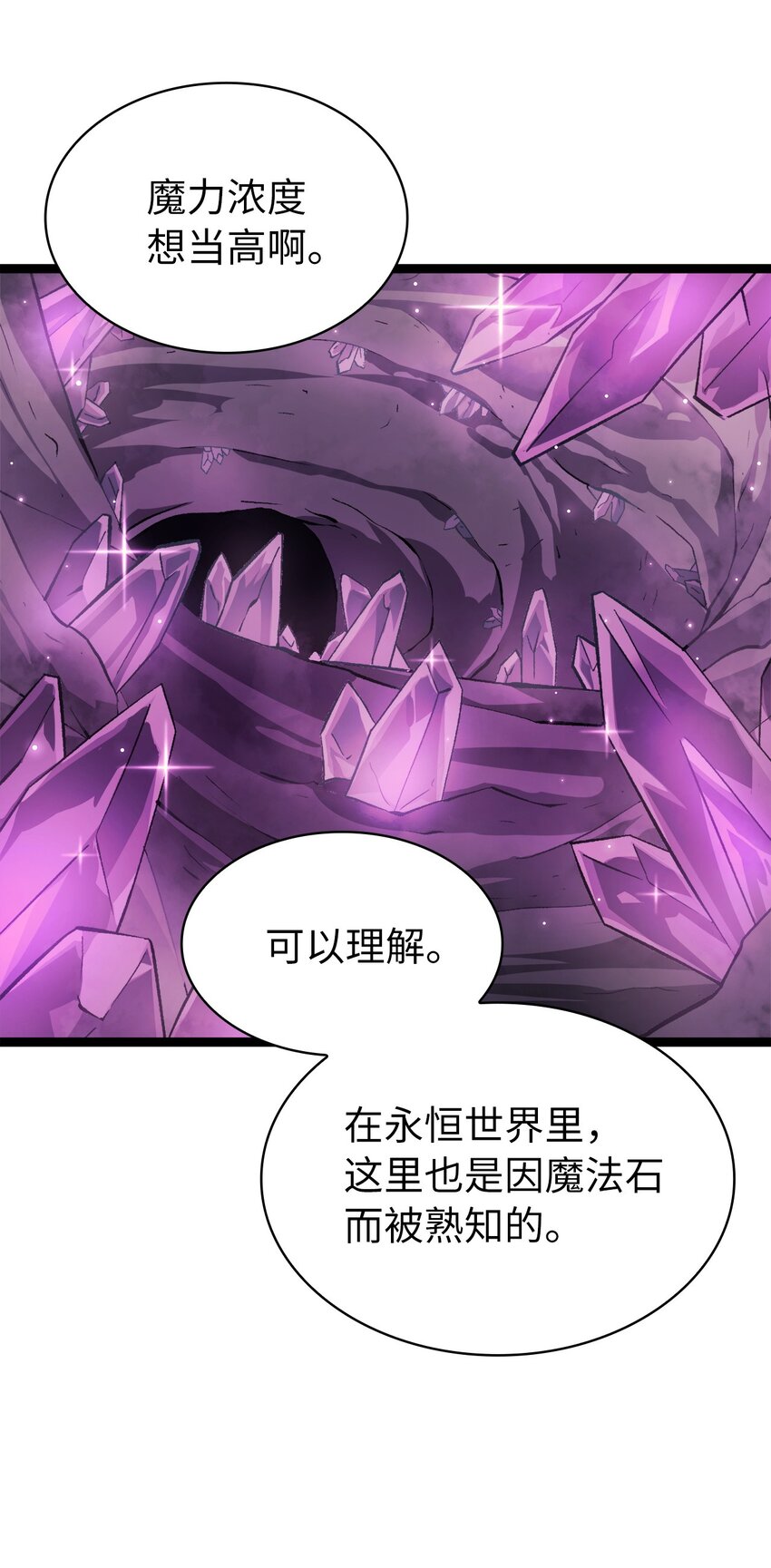 142 为什么这里的对手这么弱？(1/2)-第143话