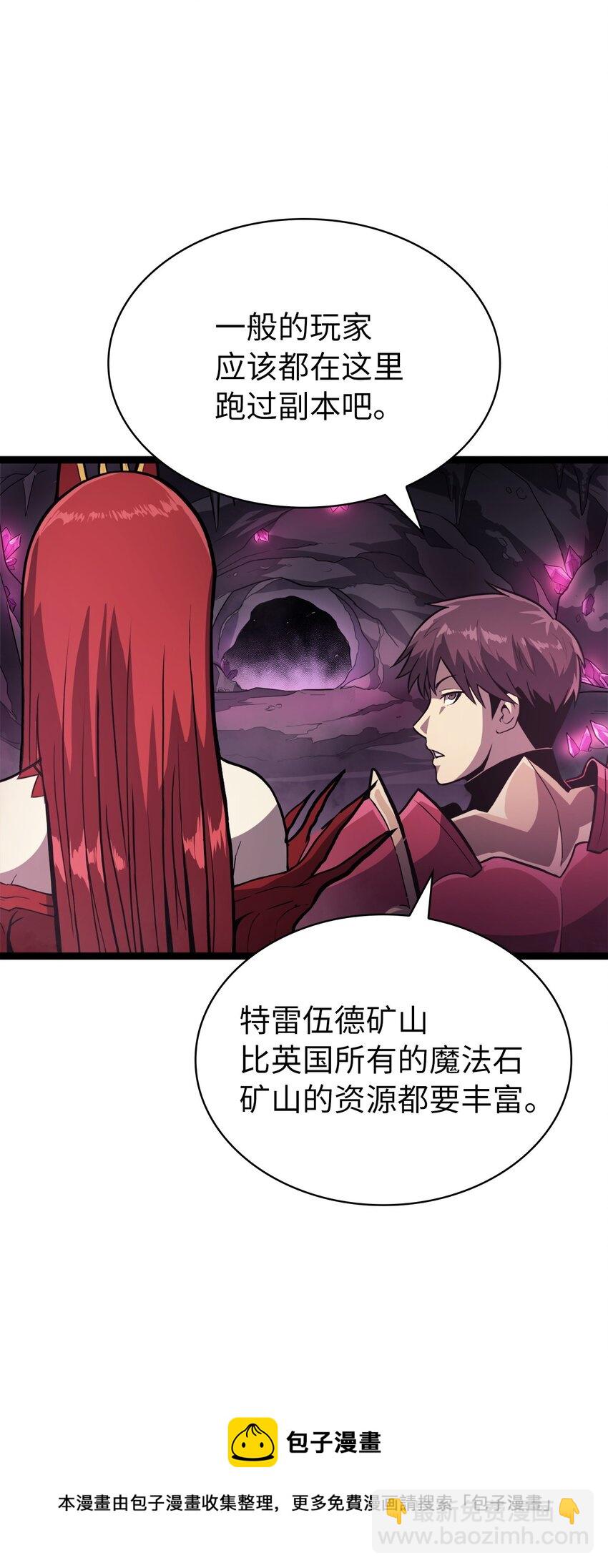 142 为什么这里的对手这么弱？(1/2)-第143话