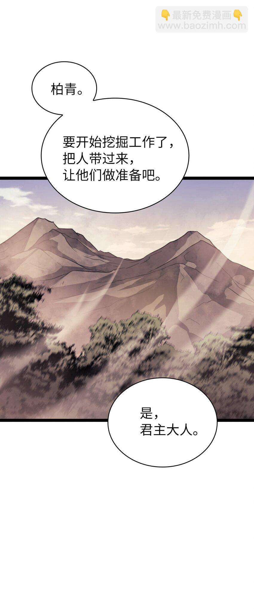 142 为什么这里的对手这么弱？(1/2)-第143话