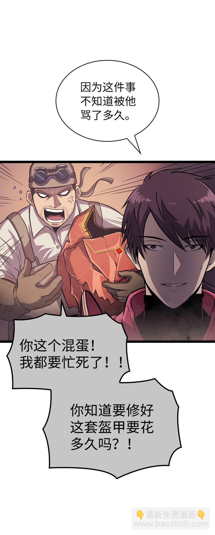 142 为什么这里的对手这么弱？(1/2)-第143话