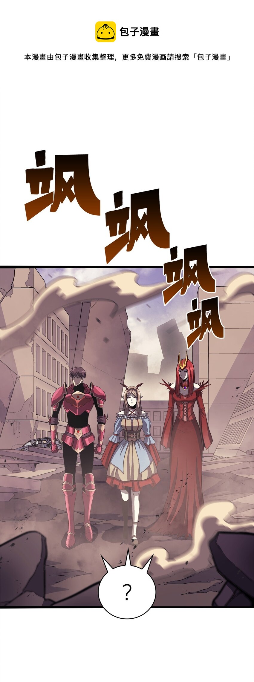 142 为什么这里的对手这么弱？(1/2)-第143话