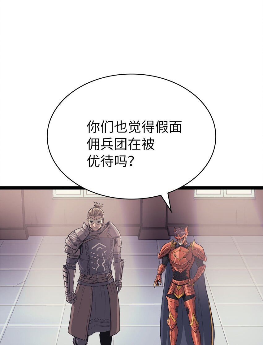 142 为什么这里的对手这么弱？(1/2)-第143话