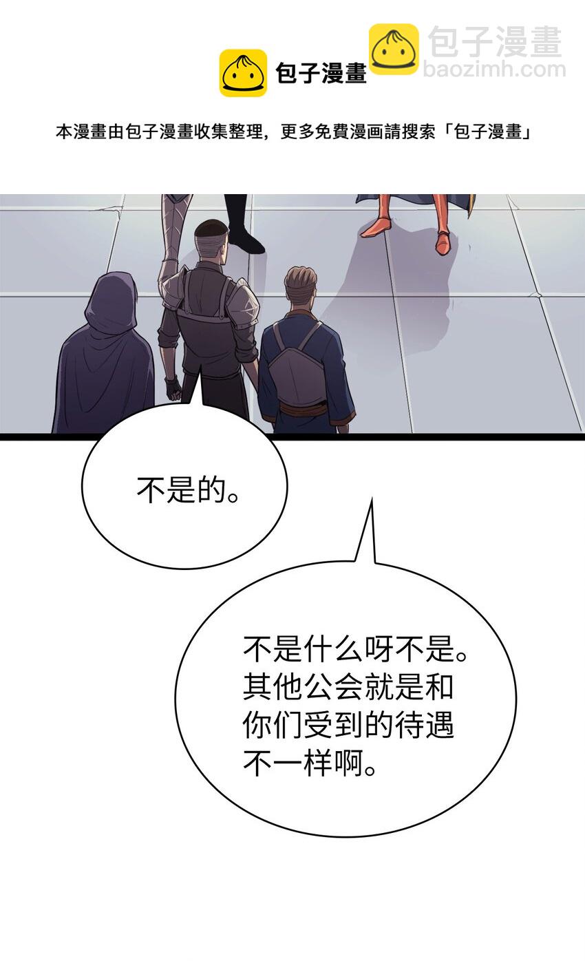142 为什么这里的对手这么弱？(1/2)-第143话