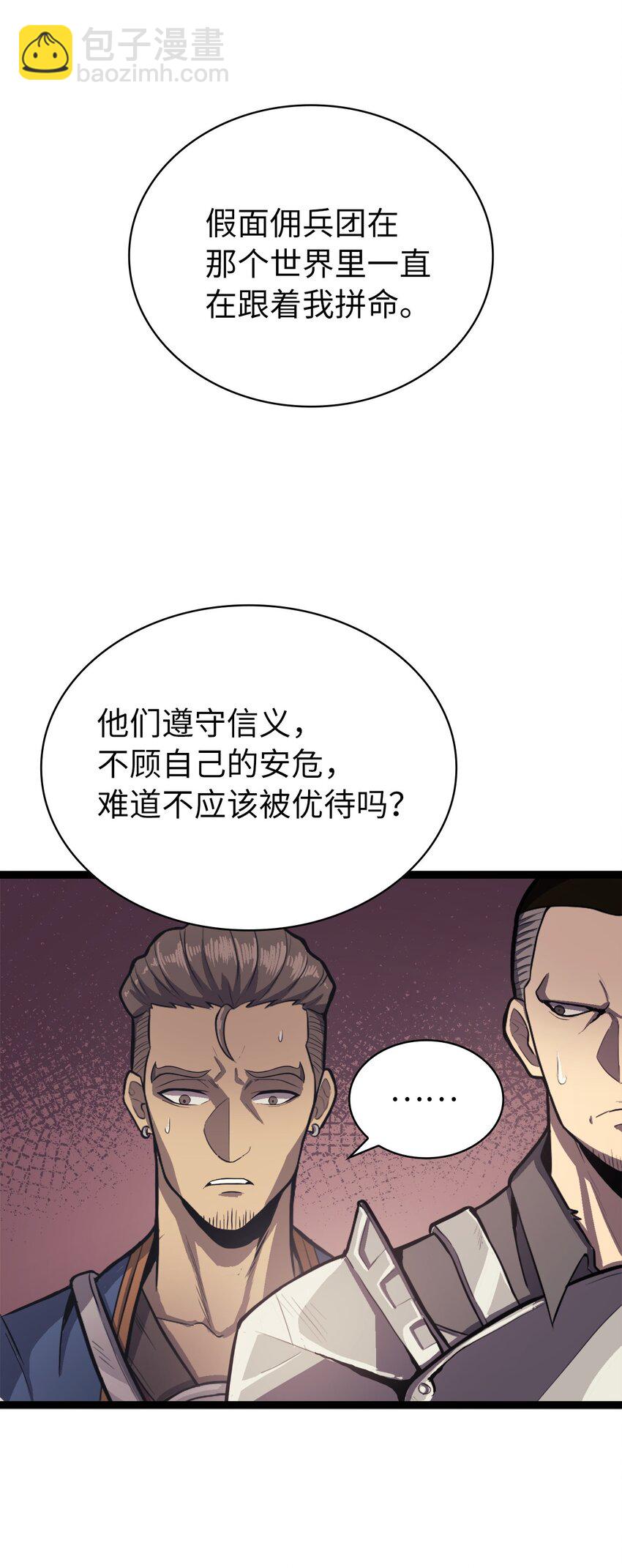 142 为什么这里的对手这么弱？(1/2)-第143话