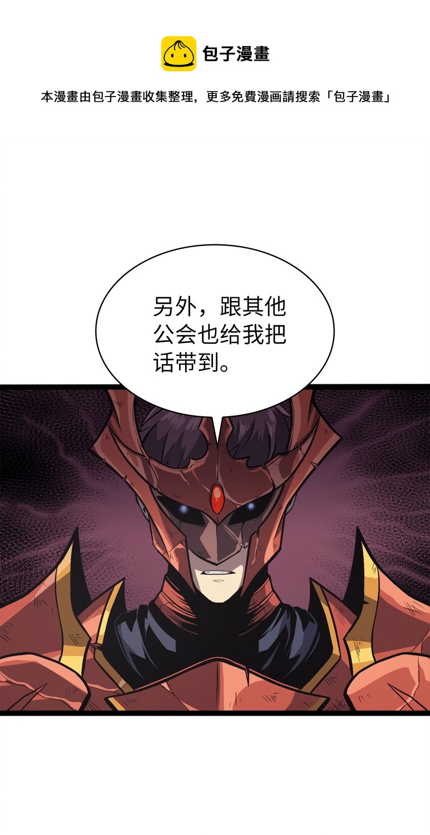 142 为什么这里的对手这么弱？(1/2)-第143话