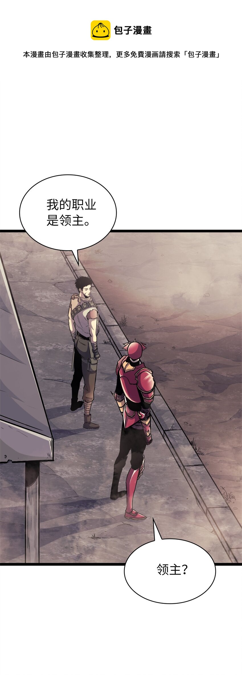 144 神秘的红色果实(1/2)-第145话