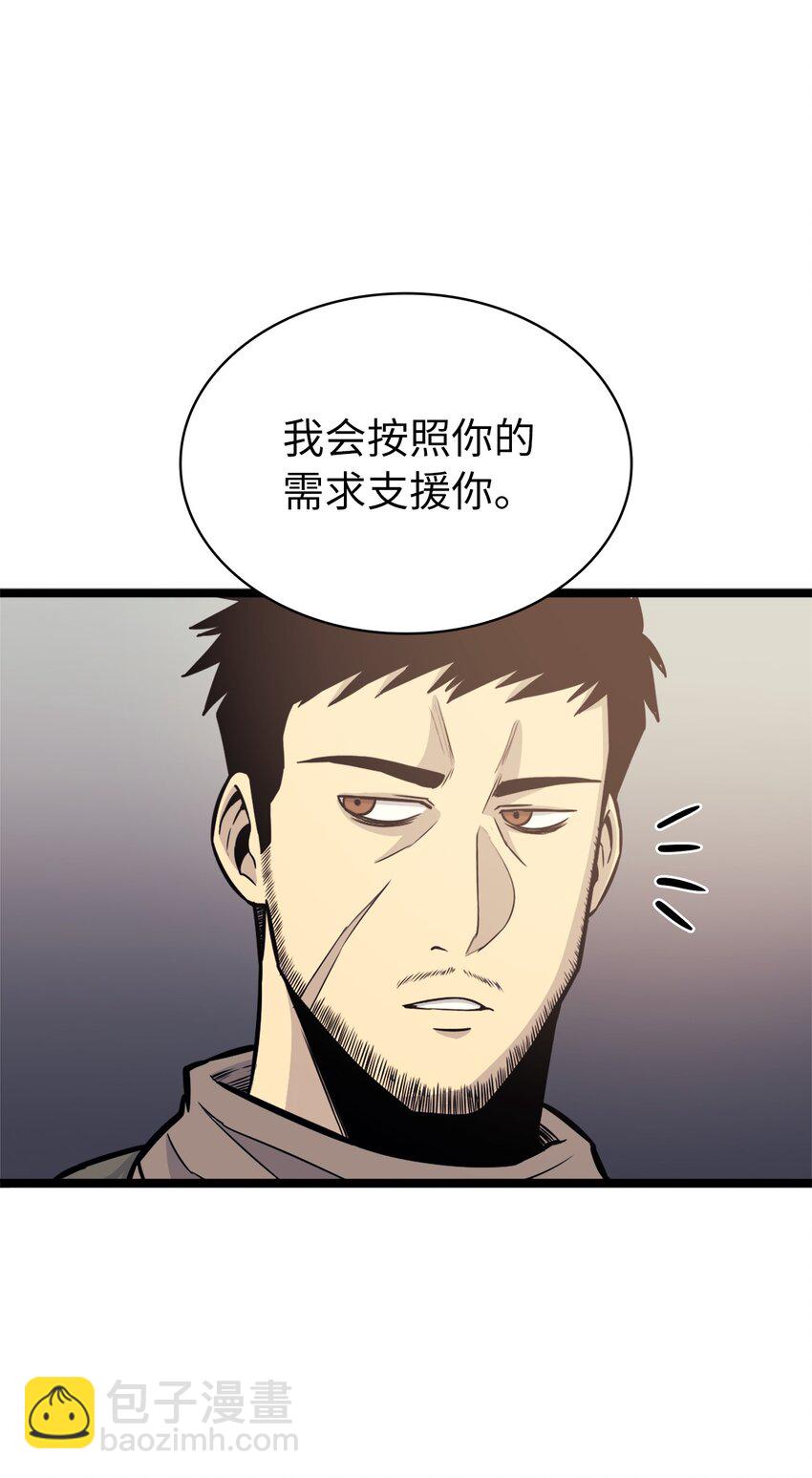144 神秘的红色果实(1/2)-第145话