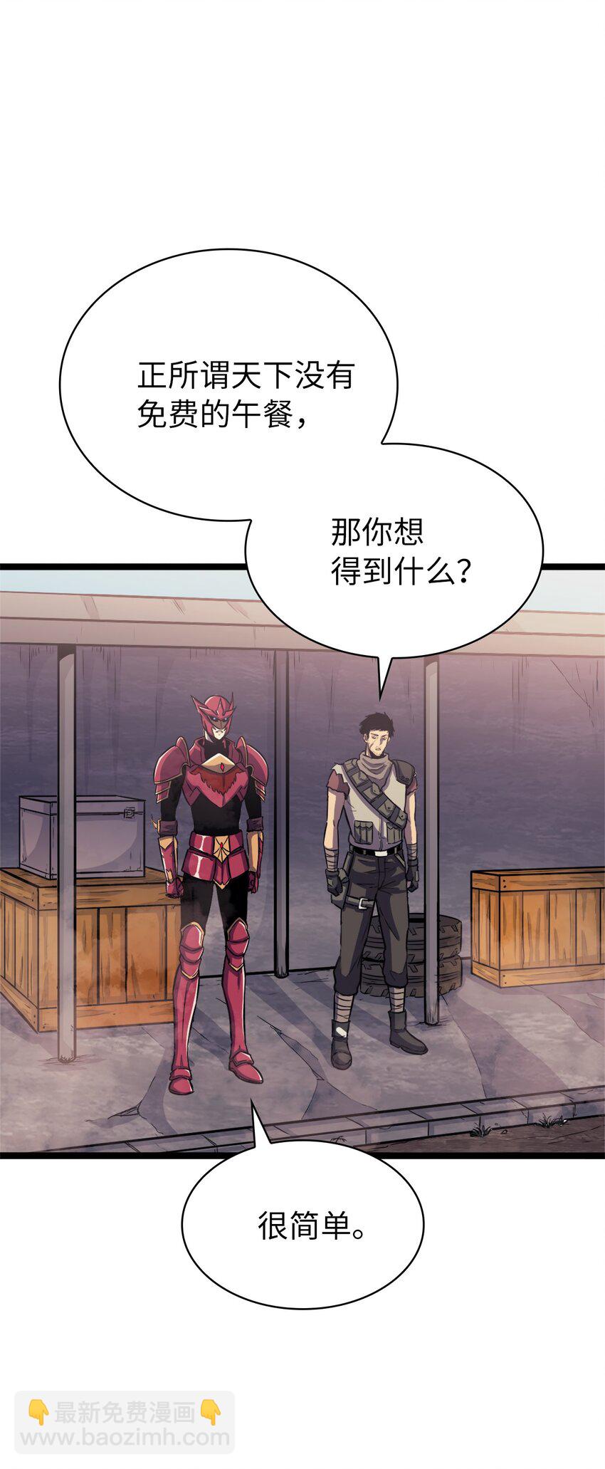 144 神秘的红色果实(1/2)-第145话
