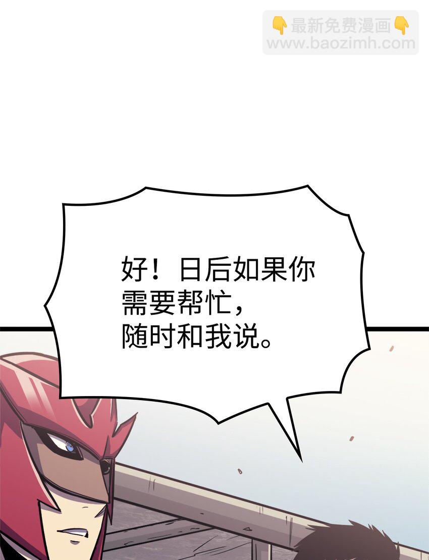 144 神秘的红色果实(1/2)-第145话