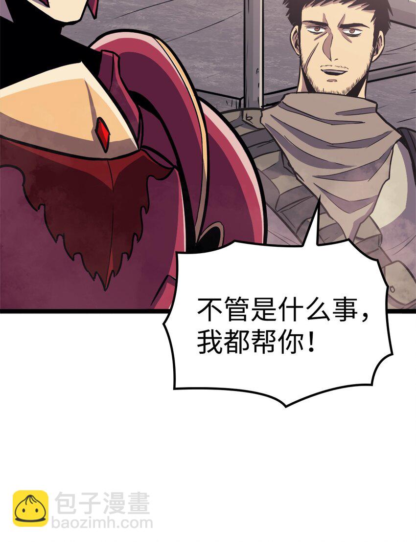144 神秘的红色果实(1/2)-第145话