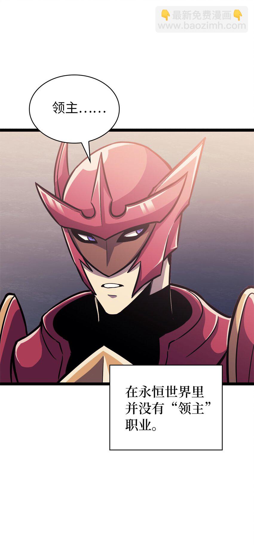 144 神秘的红色果实(1/2)-第145话