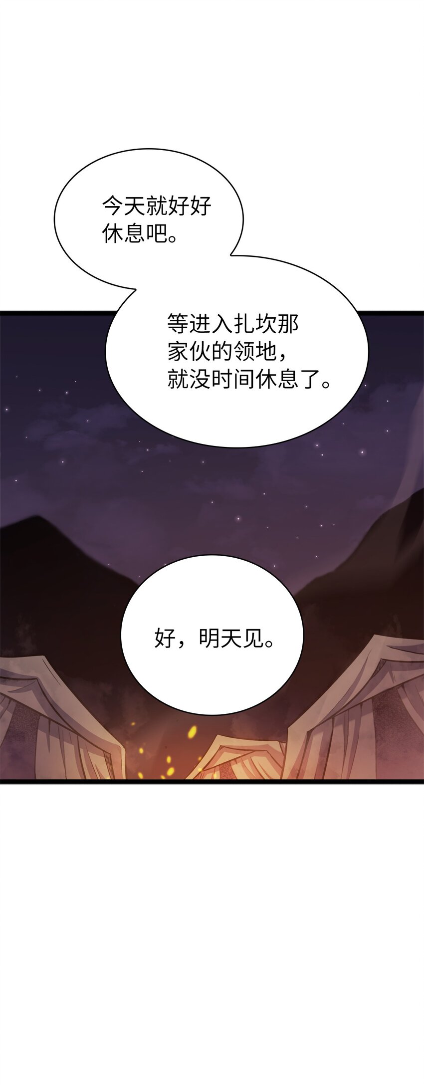 144 神秘的红色果实(1/2)-第145话