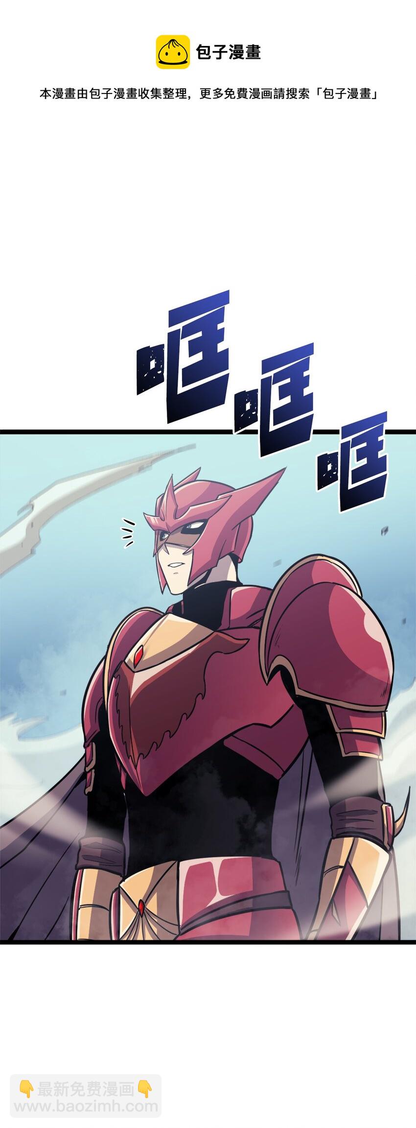 144 神秘的红色果实(1/2)-第145话