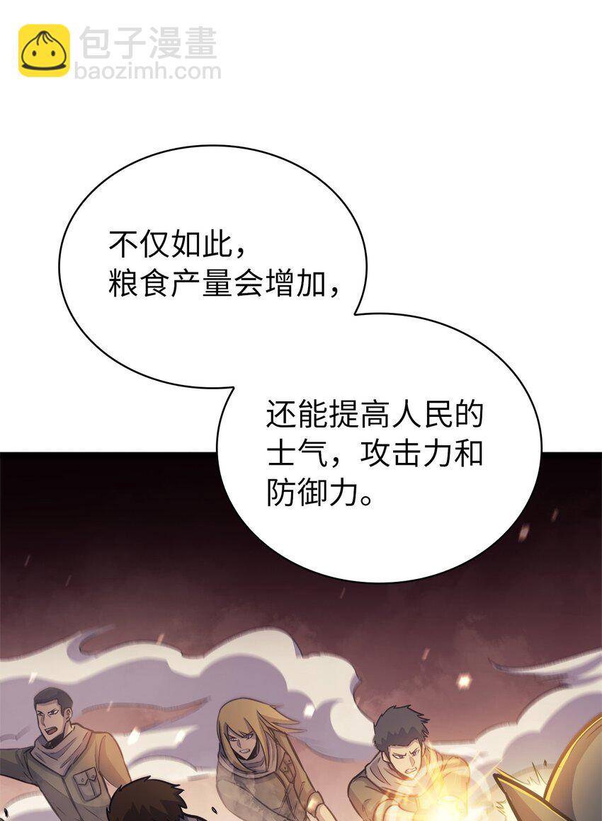 144 神秘的红色果实(1/2)-第145话