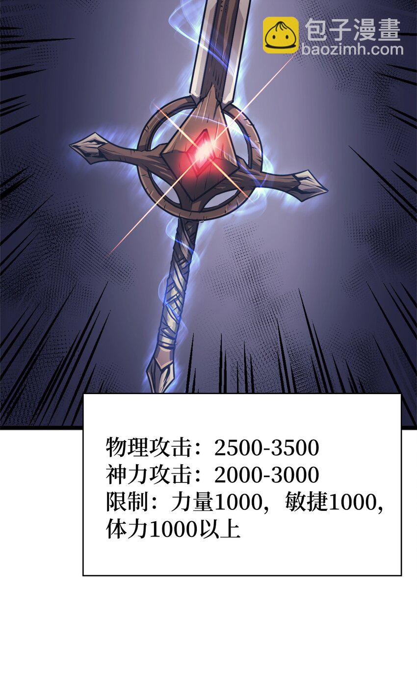 146 约加姆的神圣庇护(1/3)-第147话