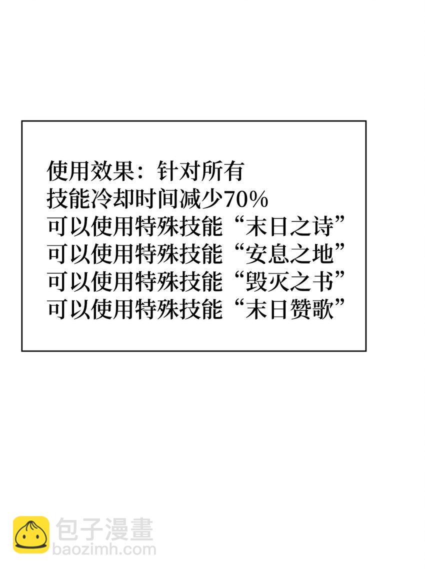 146 约加姆的神圣庇护(1/3)-第147话
