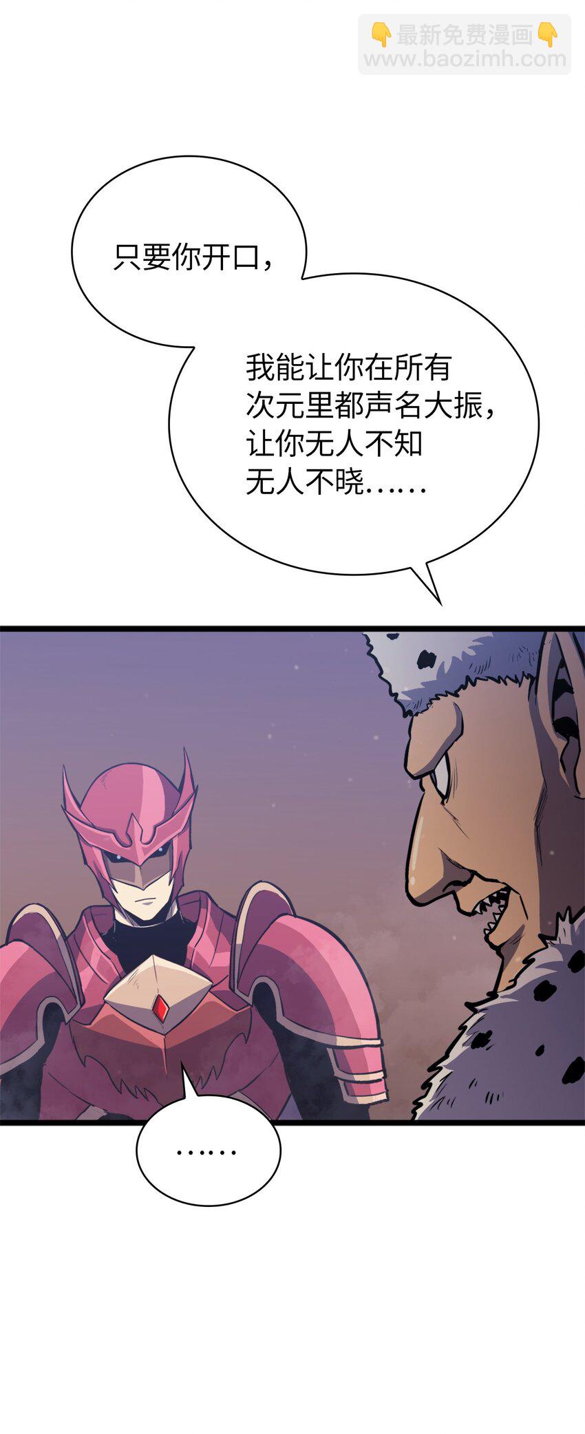 146 约加姆的神圣庇护(1/3)-第147话