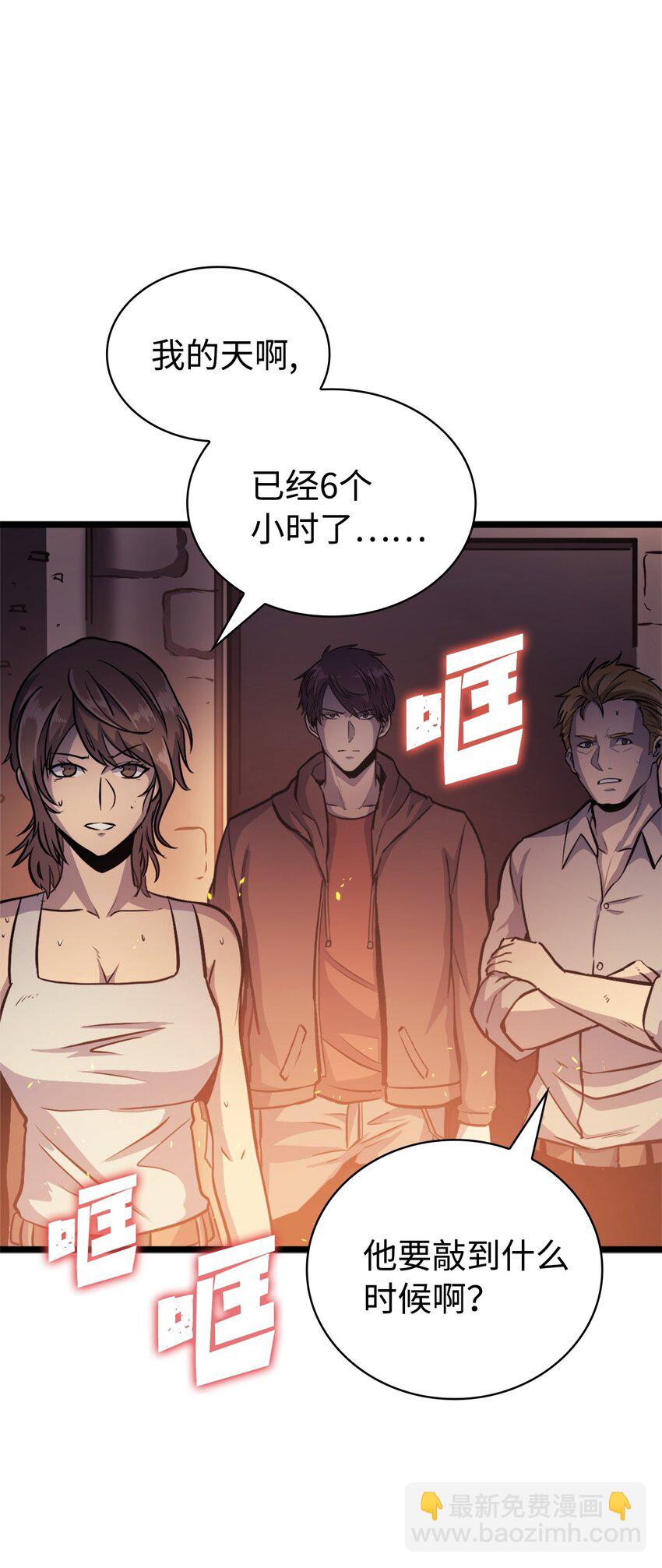 146 约加姆的神圣庇护(1/3)-第147话