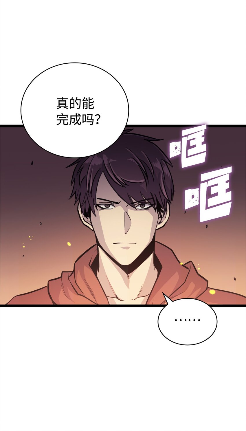 146 约加姆的神圣庇护(1/3)-第147话