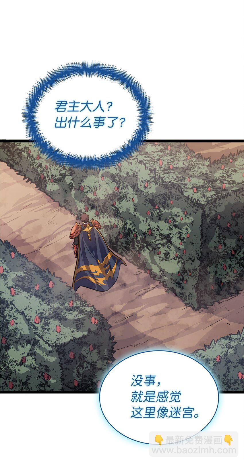 148 我会让你体会到新世界(1/3)-第149话
