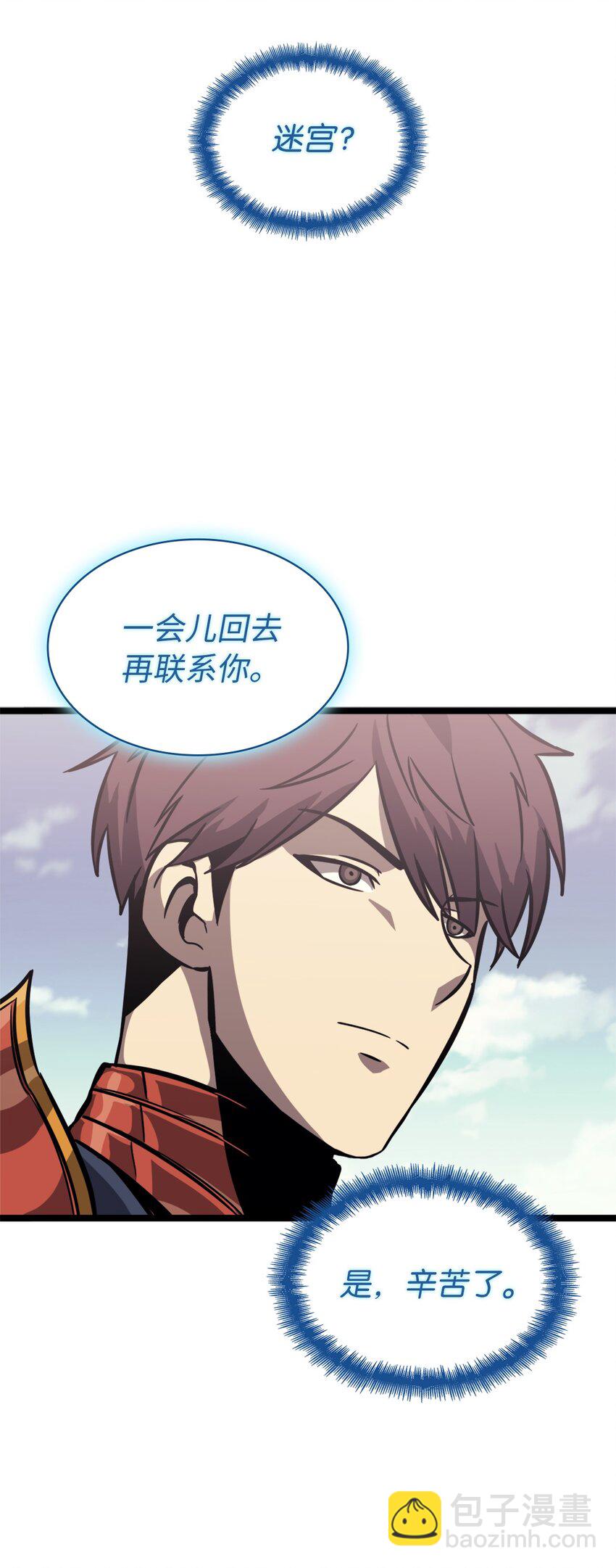 148 我会让你体会到新世界(1/3)-第149话