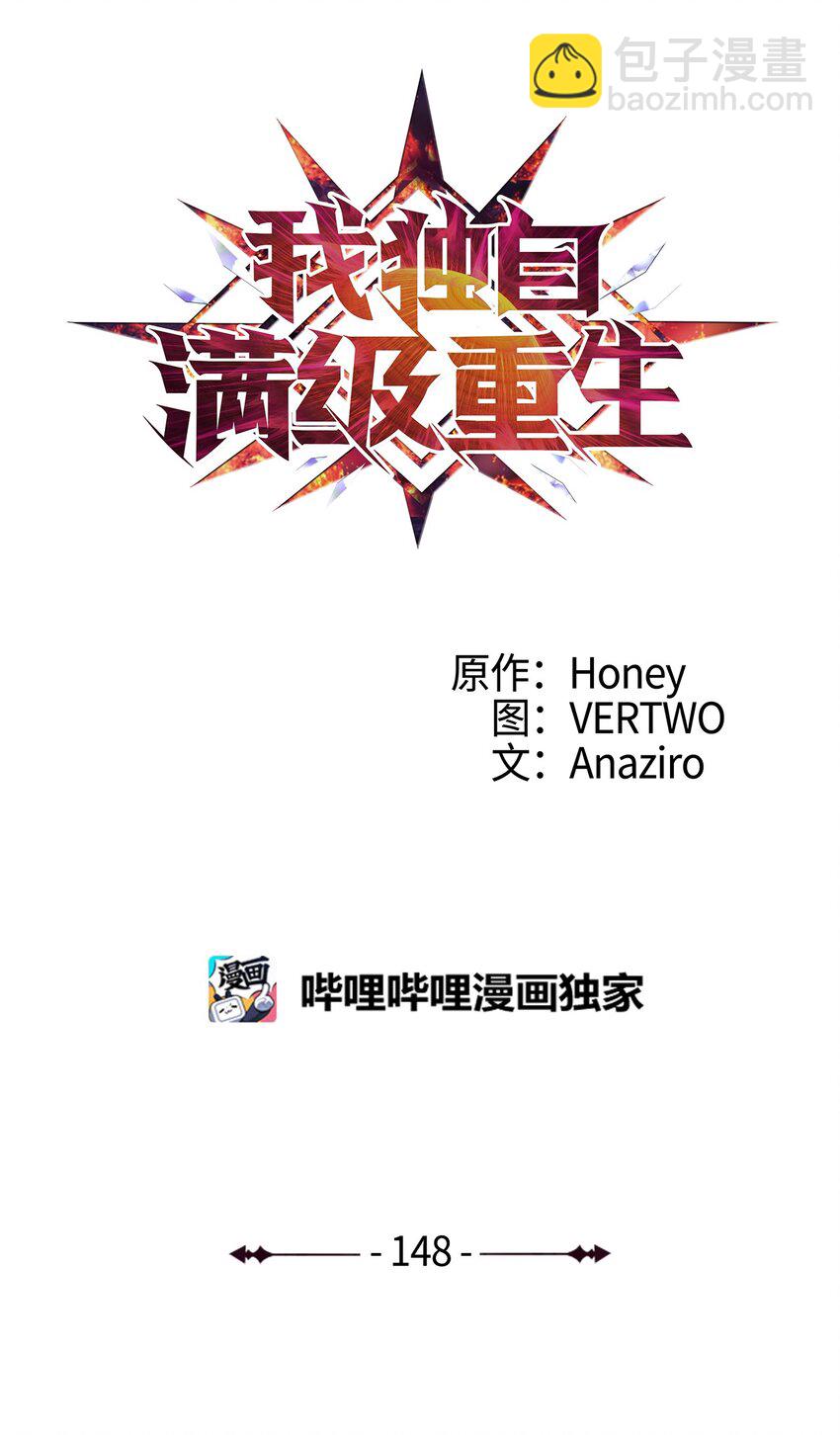 148 我会让你体会到新世界(1/3)-第149话