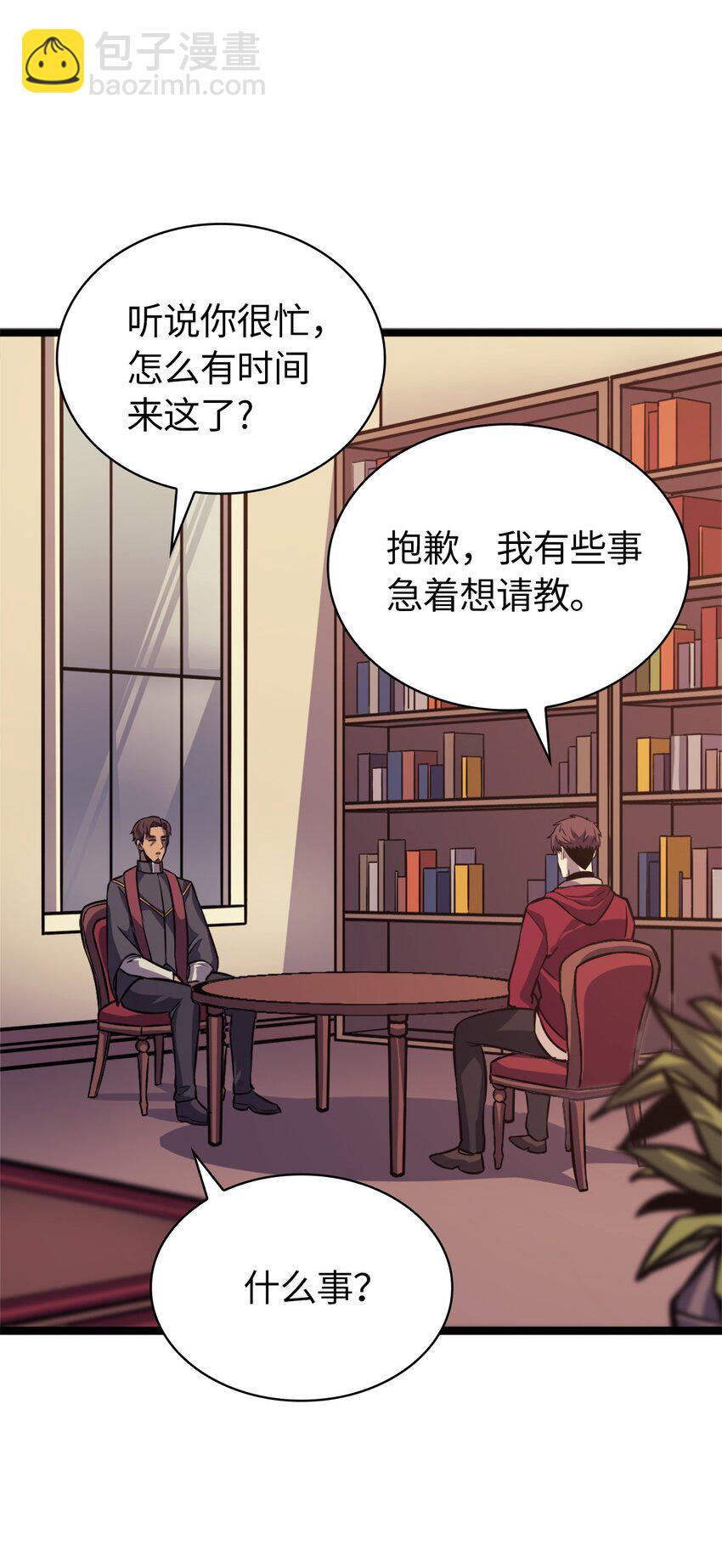 148 我会让你体会到新世界(1/3)-第149话