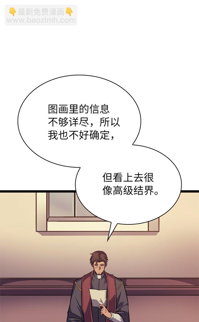 148 我会让你体会到新世界(1/3)-第149话