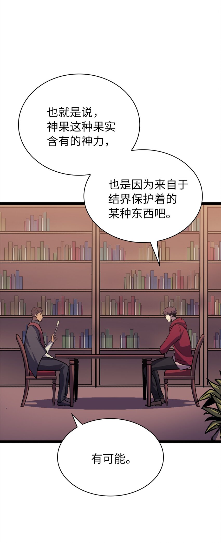 148 我会让你体会到新世界(1/3)-第149话