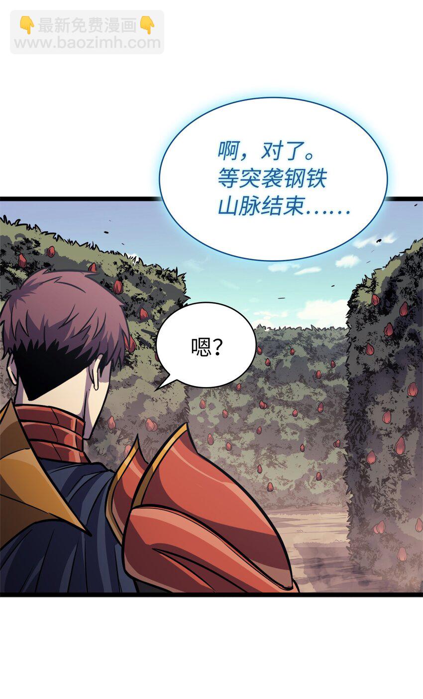 148 我会让你体会到新世界(1/3)-第149话