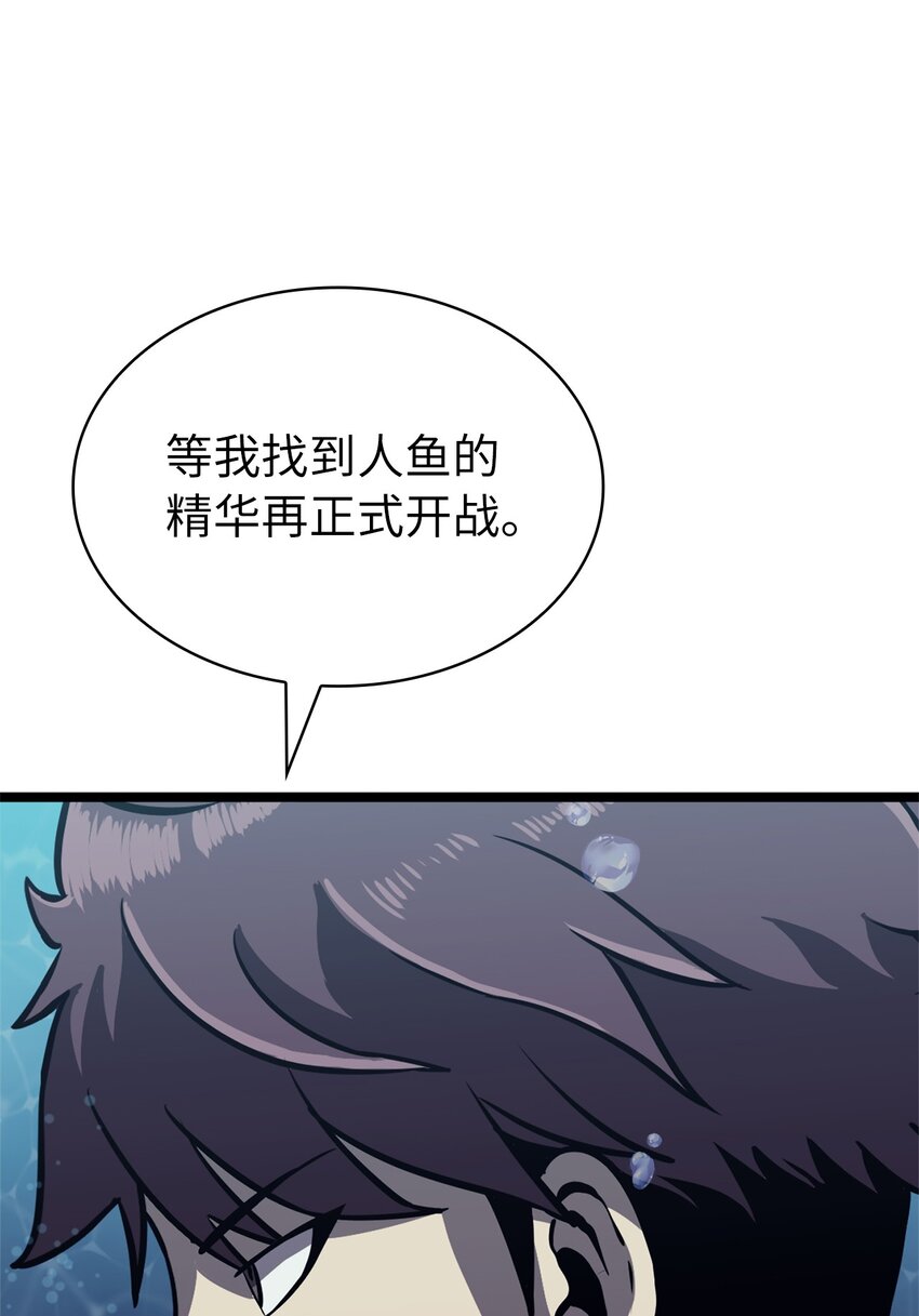 150 独自与人鱼开战(1/3)-第151话