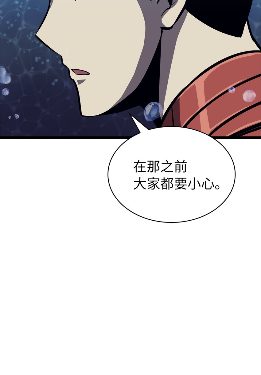 150 独自与人鱼开战(1/3)-第151话