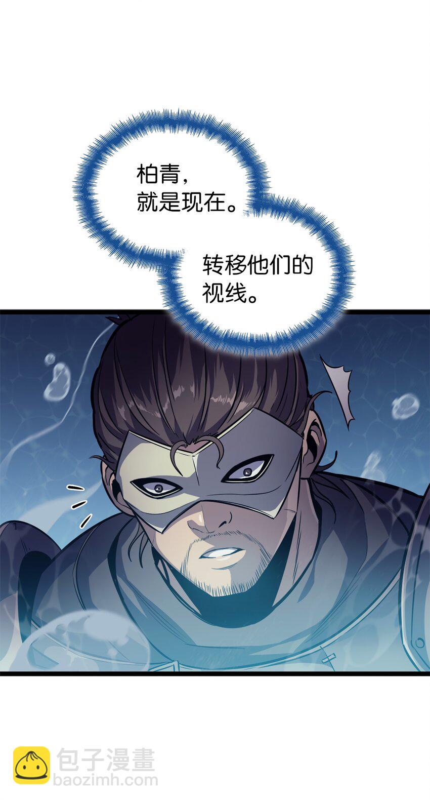 150 独自与人鱼开战(1/3)-第151话