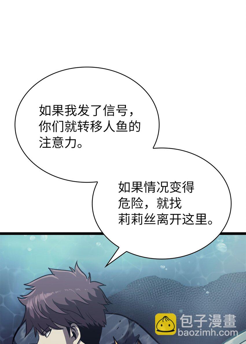 150 独自与人鱼开战(1/3)-第151话