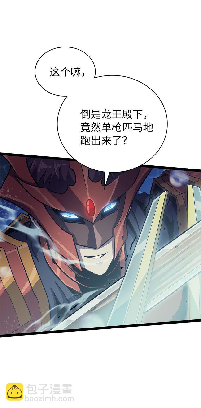 154 又见面了，老朋友(1/3)-第155话