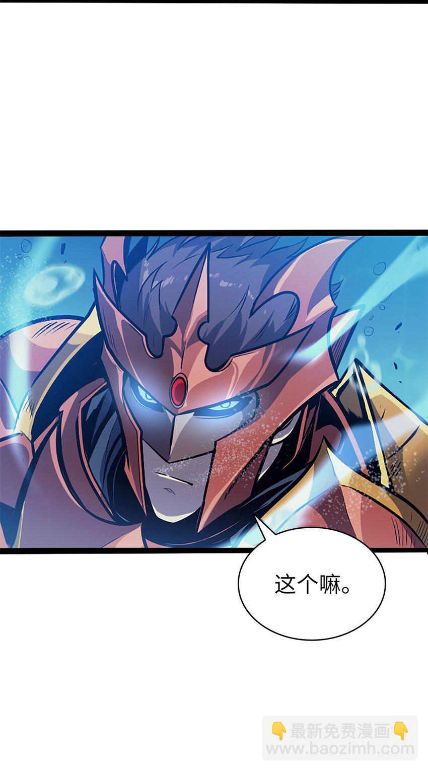 156 是珍宝，就得亲自确认一下(1/3)-第157话